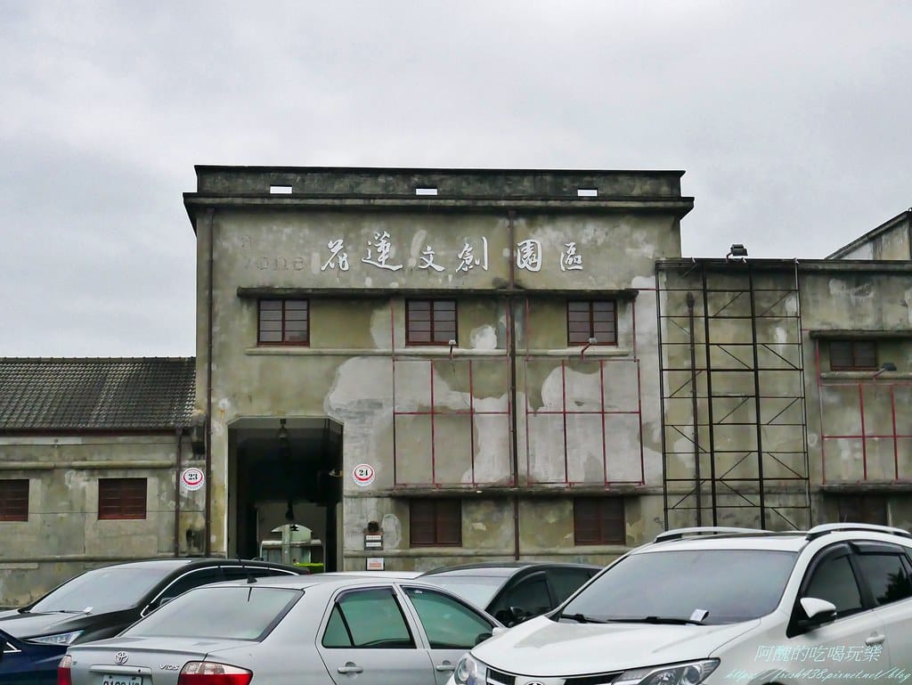 【花蓮免費景點】花蓮文化創意產業園區,看古蹟、逛市集、嚐美食,還有街頭表演與DIY活動哦! - 第49張圖 25