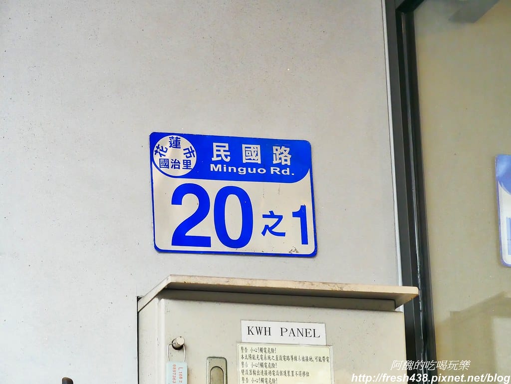 【花蓮美食】正品蚵仔煎,吹冷氣吃蚵仔煎,紅茶免費喝到飽。 - 第4張圖 2