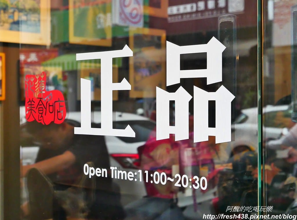 【花蓮美食】正品蚵仔煎,吹冷氣吃蚵仔煎,紅茶免費喝到飽。 - 第5張圖 2-2