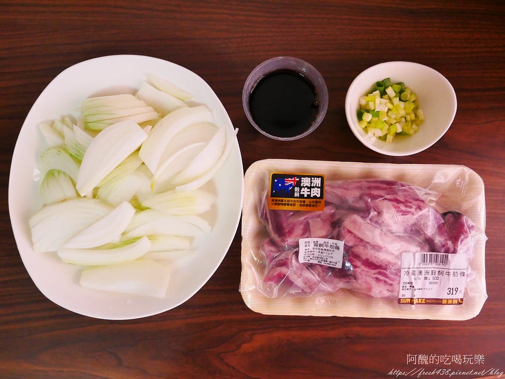 【電鍋食譜】洋蔥燉牛肉,兩樣食材煮出香噴噴的料理,快點學起來。 - 第2張圖 P1980131