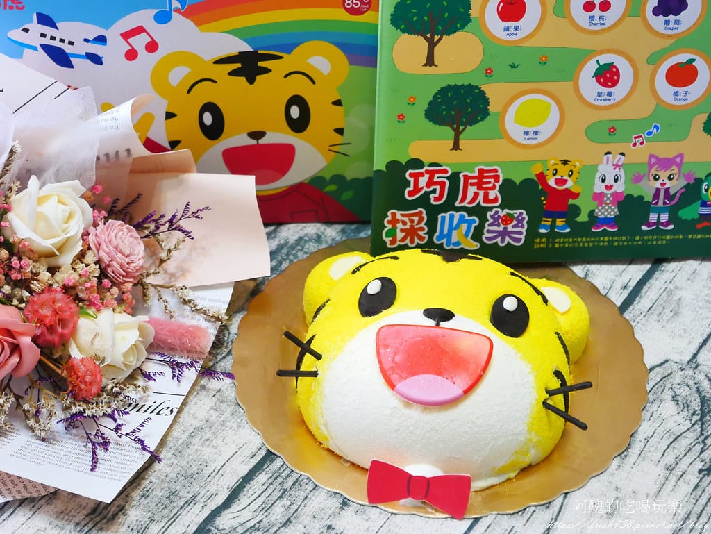【造型蛋糕推薦】讓小朋友瘋狂尖叫的85度C巧虎蛋糕,買就送巧虎車車公仔,哄小孩必備「虎神」你值得擁有! - 第4張圖 51237449631_aeb23d9b5c_o