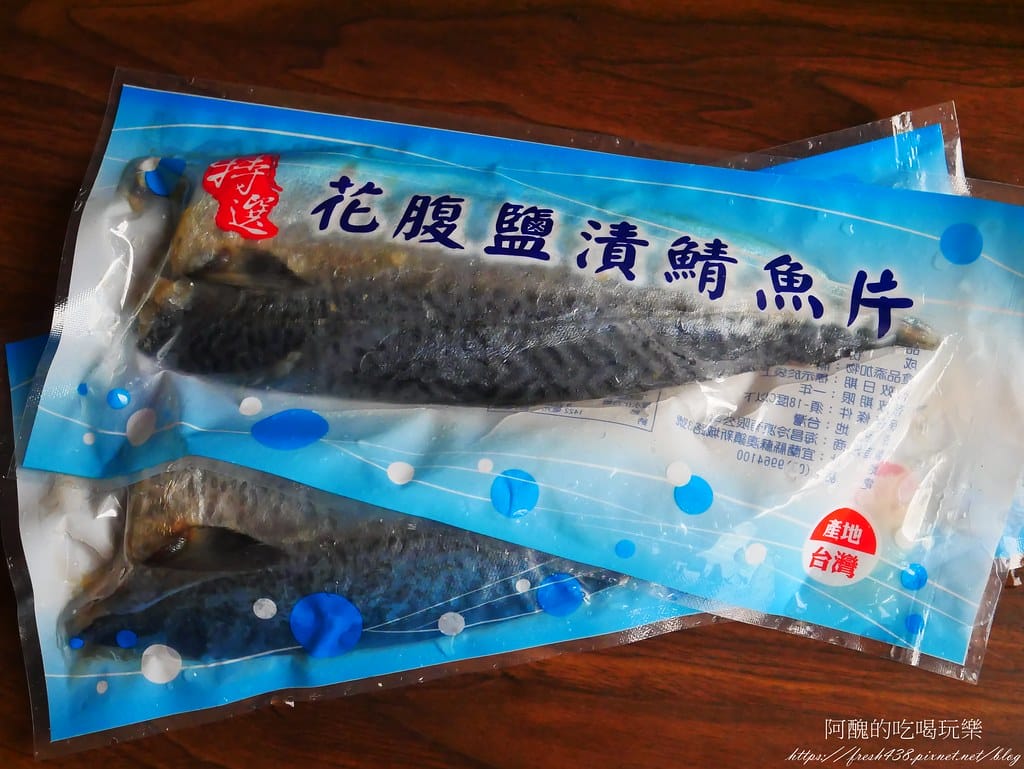 【氣炸鍋食譜】鹽烤鯖魚,無油料理,日式定食超簡單! - 第2張圖 P1980453