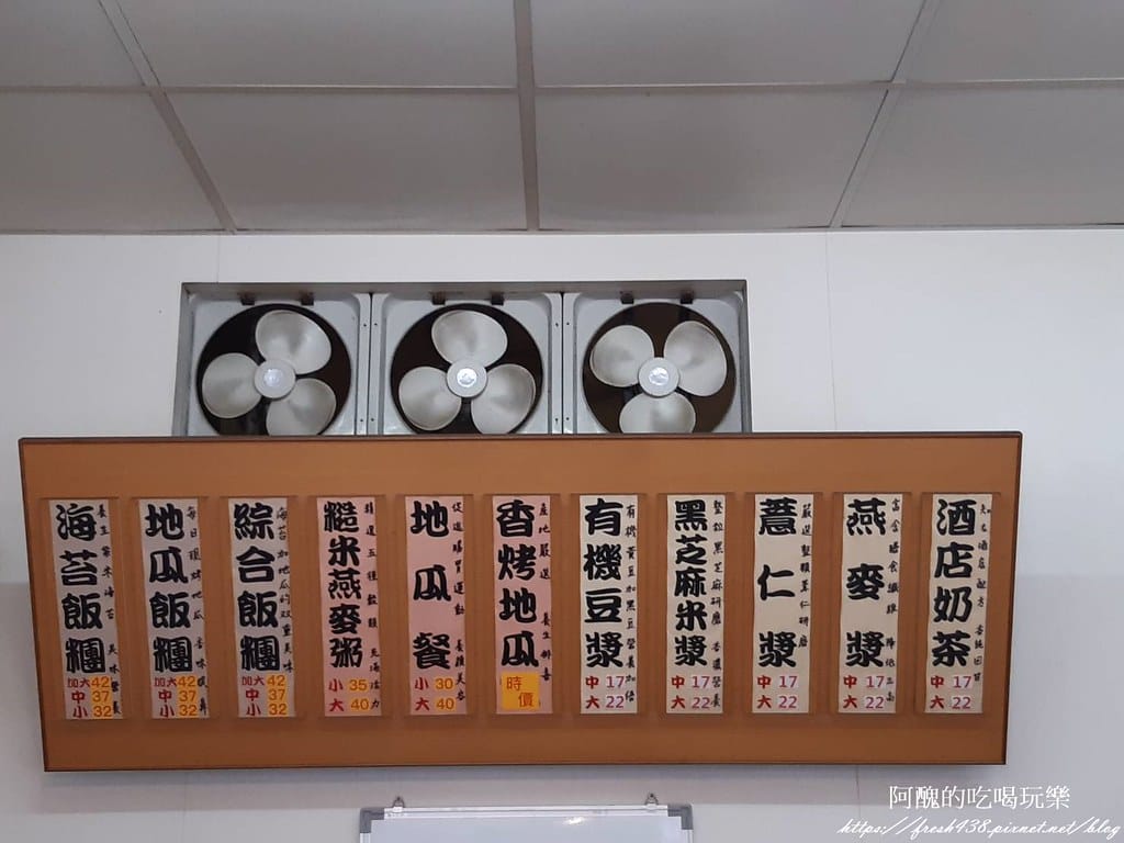 【樹林美食】阿昌飯糰,超有創意的全素早餐,必吃地瓜餐。 - 第5張圖 183194