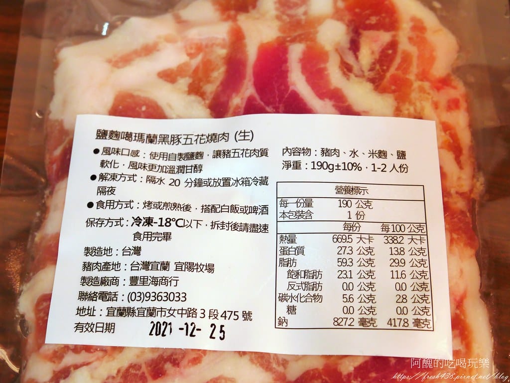 【氣炸鍋食譜】氣炸秋葵肉捲,油而不膩,爽口清香,滋味好迷人! - 第3張圖 P1980704