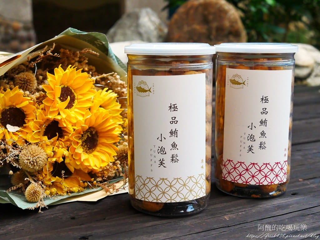 【濱線水產】魚饌食-極品鮪魚鬆、鮪魚鬆小泡芙,無豆粉、無防腐劑、無化學添加物,健康又美味。 - 第13張圖 3