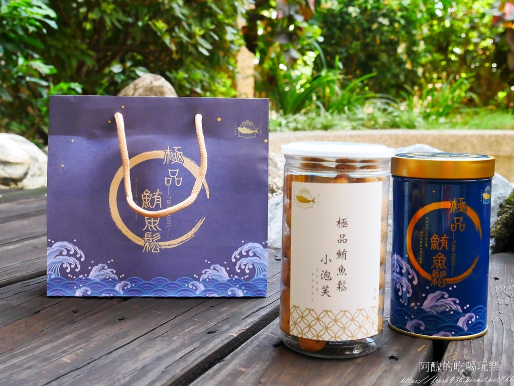 【濱線水產】魚饌食-極品鮪魚鬆、鮪魚鬆小泡芙,無豆粉、無防腐劑、無化學添加物,健康又美味。 - 第2張圖 1