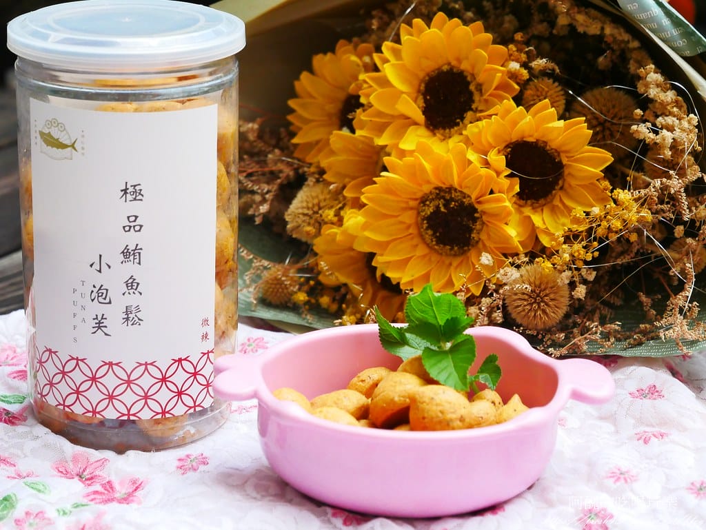 【濱線水產】魚饌食-極品鮪魚鬆、鮪魚鬆小泡芙,無豆粉、無防腐劑、無化學添加物,健康又美味。 - 第18張圖 8