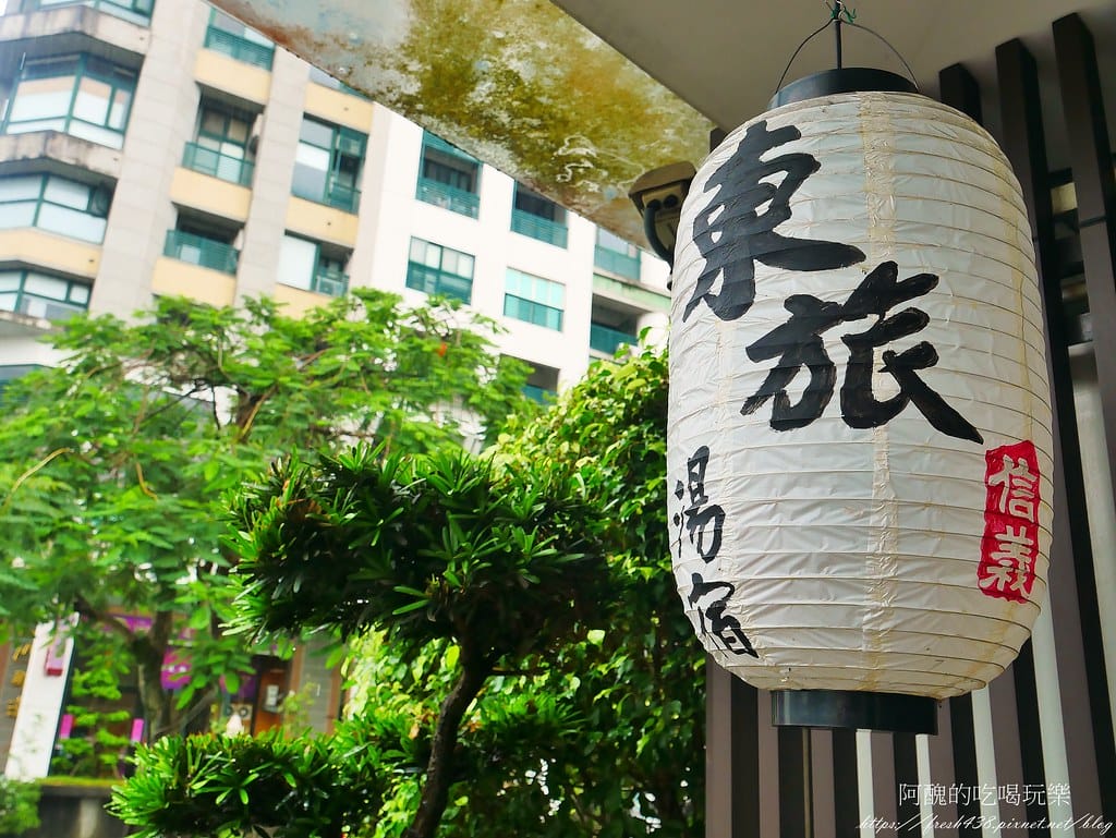 【宜蘭溫泉飯店】東旅湯宿-信義館,房型多元可包棟,住宿送下午茶及早餐,另設有獨立湯屋。 - 第9張圖 5