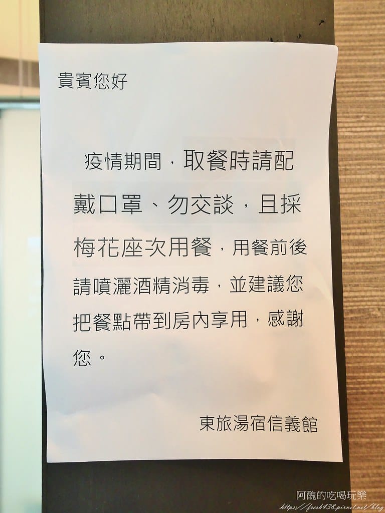 【宜蘭溫泉飯店】東旅湯宿-信義館,房型多元可包棟,住宿送下午茶及早餐,另設有獨立湯屋。 - 第63張圖 51