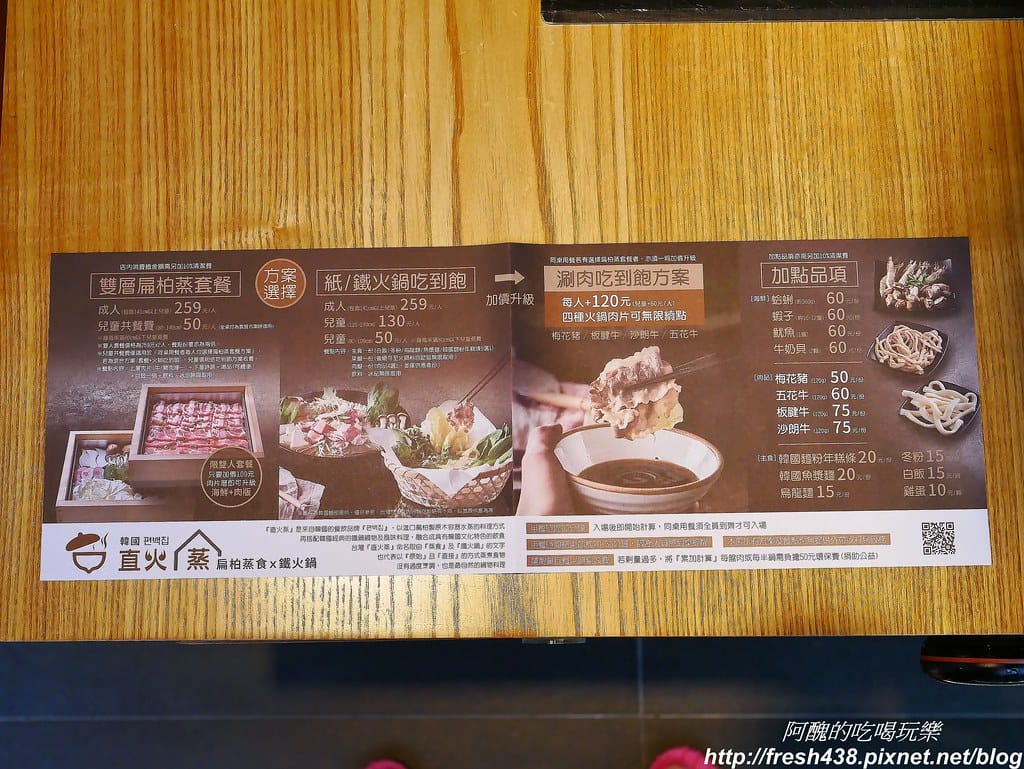 【捷運美食】韓國「直火蒸」扁柏蒸食x鐵火鍋-新店店,259元吃到飽餐廳,紙火鍋好特別,扁柏蒸食超清爽! - 第19張圖 9-5