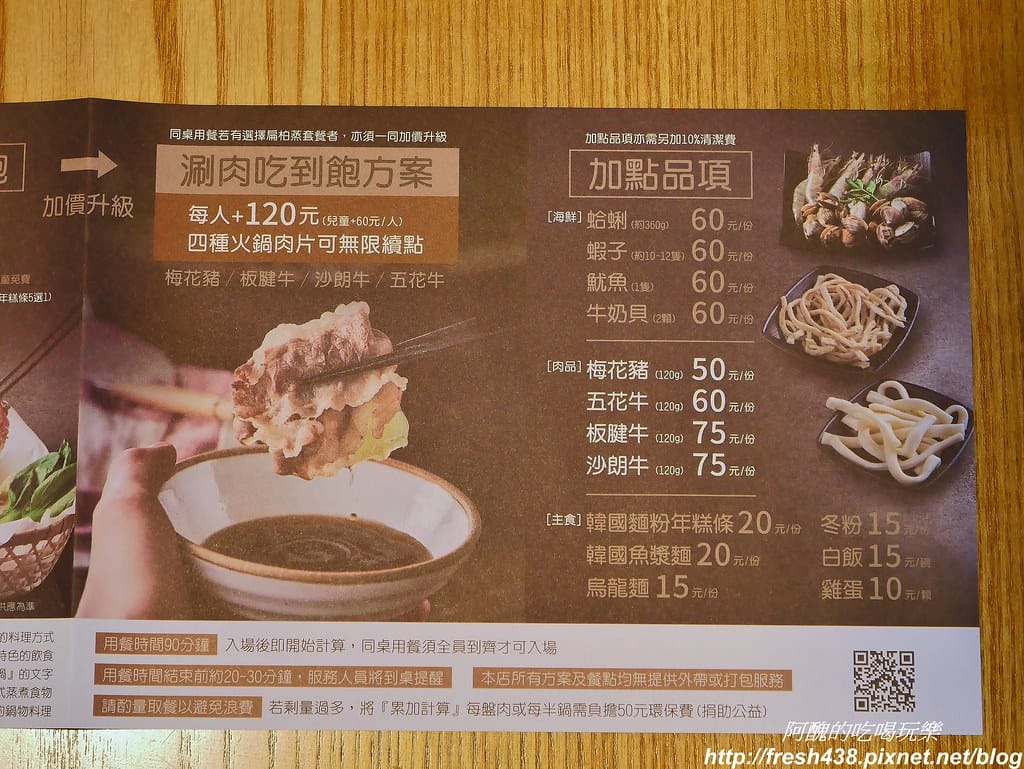 【捷運美食】韓國「直火蒸」扁柏蒸食x鐵火鍋-新店店,259元吃到飽餐廳,紙火鍋好特別,扁柏蒸食超清爽! - 第21張圖 9-7