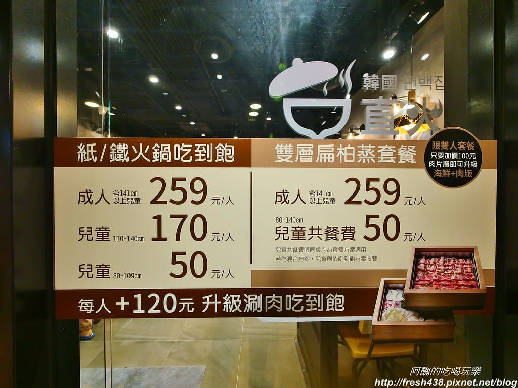【捷運美食】韓國「直火蒸」扁柏蒸食x鐵火鍋-新店店,259元吃到飽餐廳,紙火鍋好特別,扁柏蒸食超清爽! - 第11張圖 4