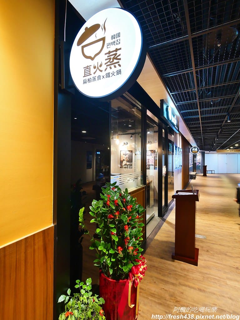 【捷運美食】韓國「直火蒸」扁柏蒸食x鐵火鍋-新店店,259元吃到飽餐廳,紙火鍋好特別,扁柏蒸食超清爽! - 第9張圖 3-10