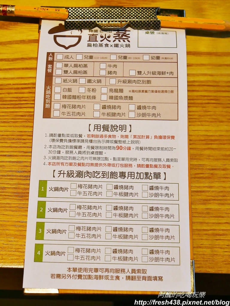 【捷運美食】韓國「直火蒸」扁柏蒸食x鐵火鍋-新店店,259元吃到飽餐廳,紙火鍋好特別,扁柏蒸食超清爽! - 第22張圖 9-8
