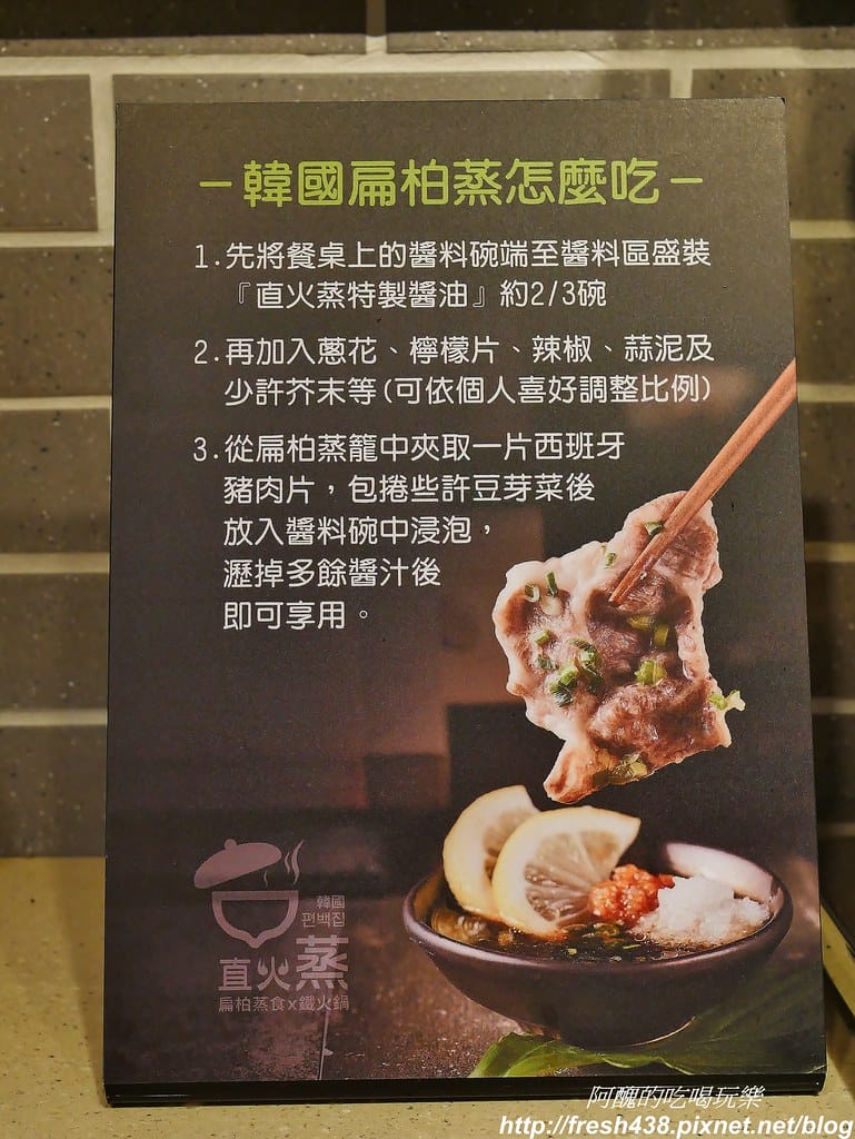 【捷運美食】韓國「直火蒸」扁柏蒸食x鐵火鍋-新店店,259元吃到飽餐廳,紙火鍋好特別,扁柏蒸食超清爽! - 第34張圖 25