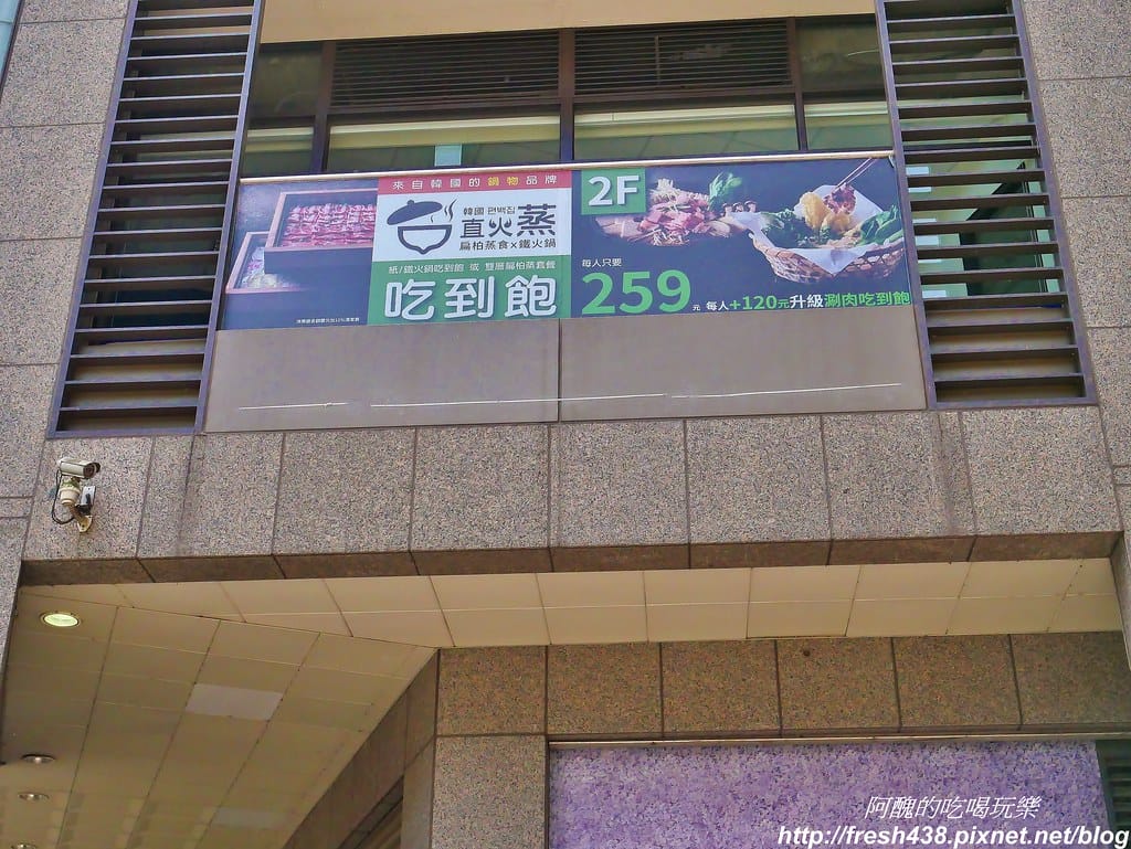 【捷運美食】韓國「直火蒸」扁柏蒸食x鐵火鍋-新店店,259元吃到飽餐廳,紙火鍋好特別,扁柏蒸食超清爽! - 第5張圖 2-2
