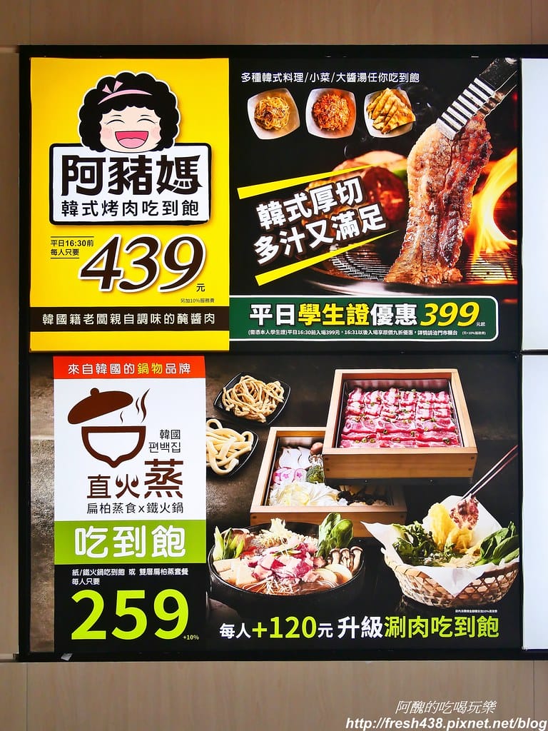 【捷運美食】韓國「直火蒸」扁柏蒸食x鐵火鍋-新店店,259元吃到飽餐廳,紙火鍋好特別,扁柏蒸食超清爽! - 第8張圖 2-6