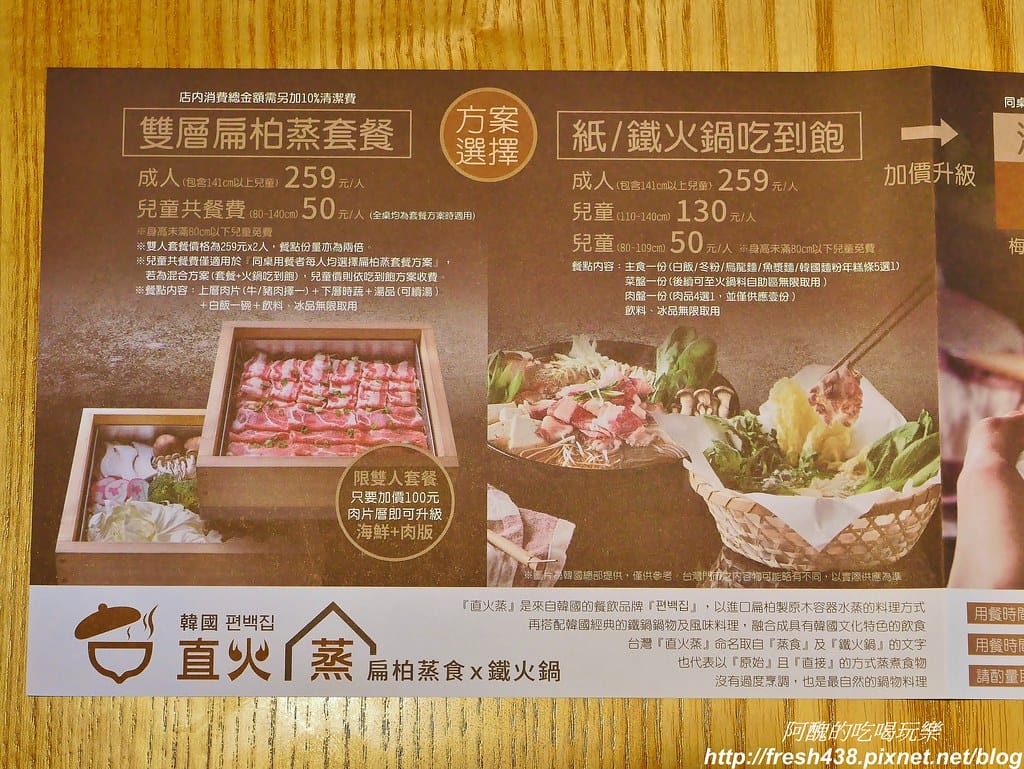 【捷運美食】韓國「直火蒸」扁柏蒸食x鐵火鍋-新店店,259元吃到飽餐廳,紙火鍋好特別,扁柏蒸食超清爽! - 第20張圖 9-6