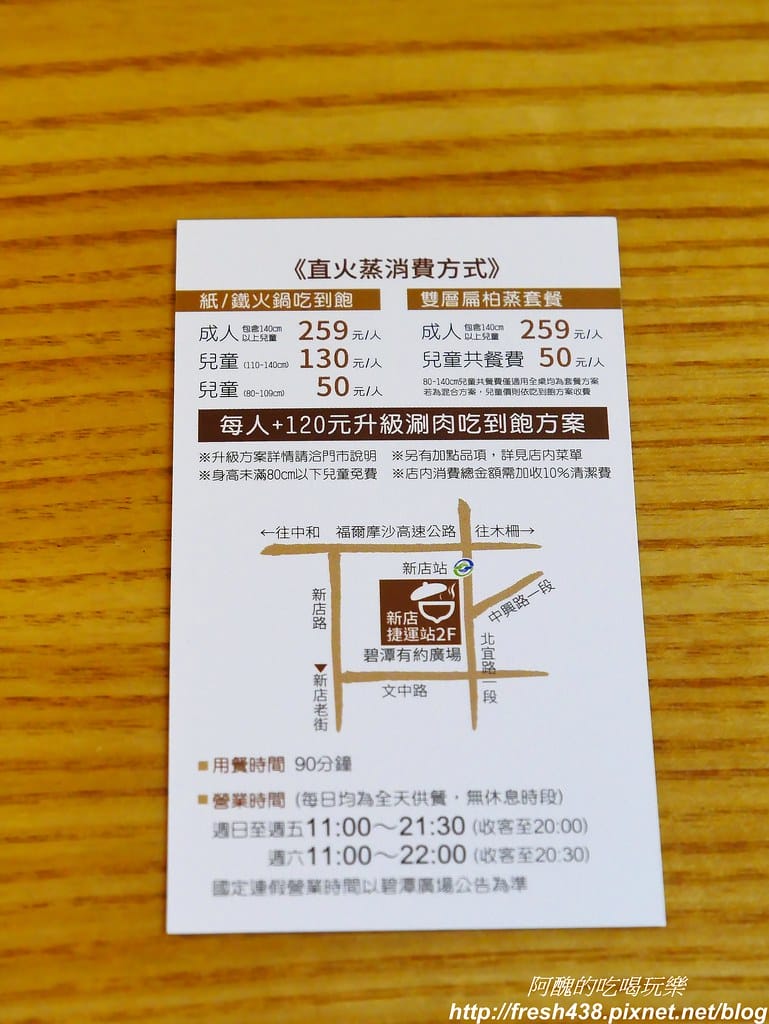 【捷運美食】韓國「直火蒸」扁柏蒸食x鐵火鍋-新店店,259元吃到飽餐廳,紙火鍋好特別,扁柏蒸食超清爽! - 第91張圖 59-2