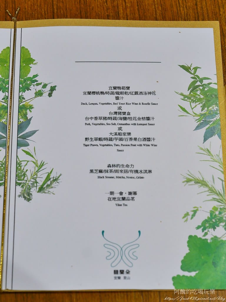 【宜蘭住宿】馥森里山,走入山林,享受自然與心靈的對話,一泊四食超完美! - 第66張圖 56