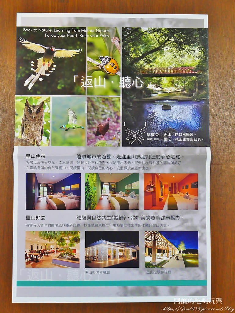 【宜蘭住宿】馥森里山,走入山林,享受自然與心靈的對話,一泊四食超完美! - 第5張圖 2