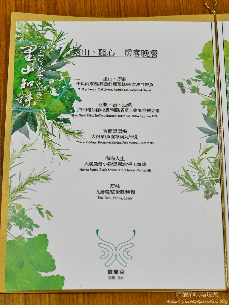 【宜蘭住宿】馥森里山,走入山林,享受自然與心靈的對話,一泊四食超完美! - 第65張圖 55