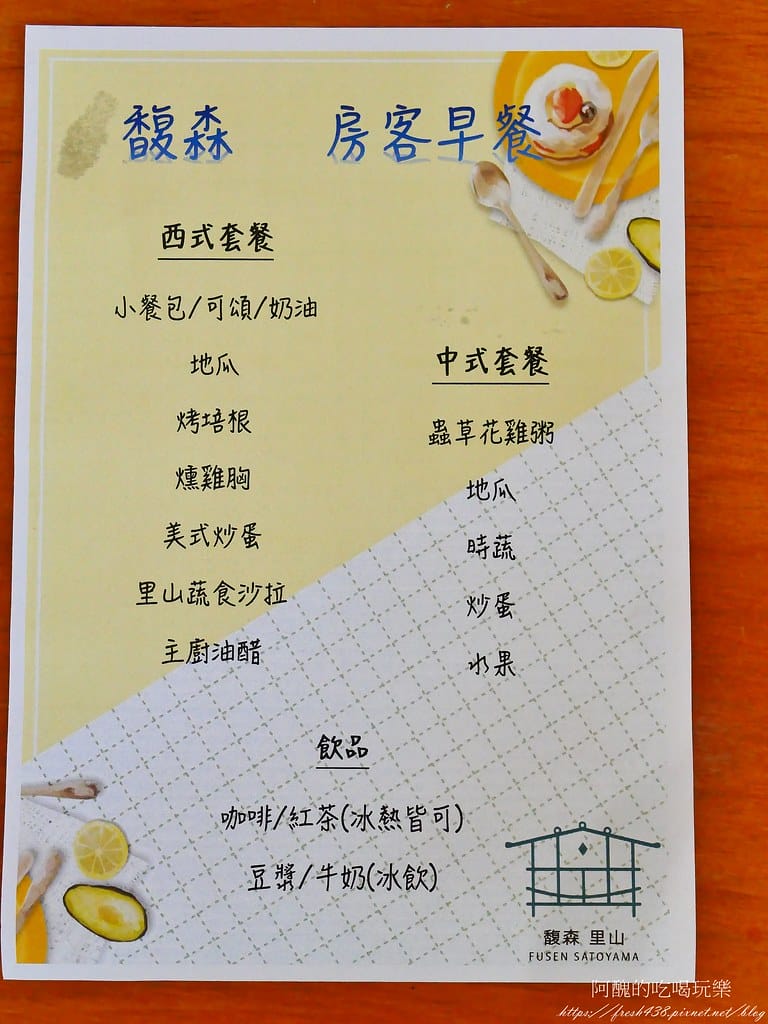 【宜蘭住宿】馥森里山,走入山林,享受自然與心靈的對話,一泊四食超完美! - 第116張圖 79-1