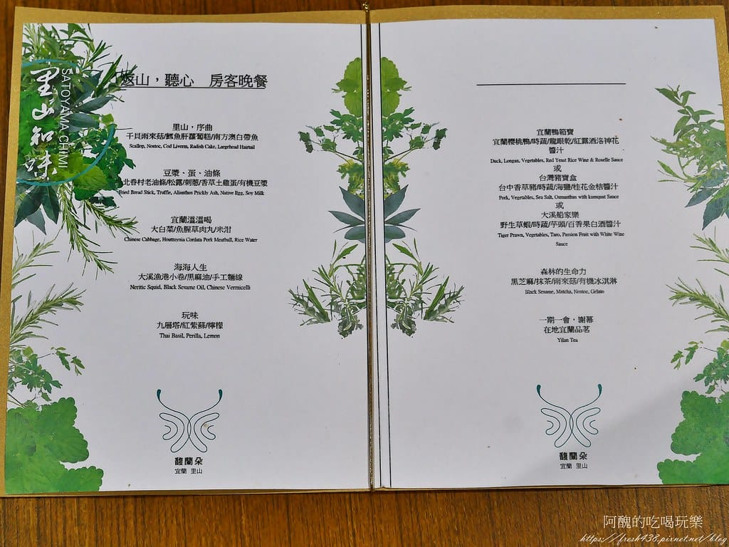 【宜蘭住宿】馥森里山,走入山林,享受自然與心靈的對話,一泊四食超完美! - 第64張圖 54