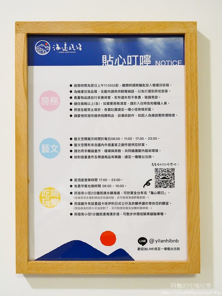 【宜蘭住宿】海邊民宿,日本風情超級迷人,設有專屬寵物房,步行2分鐘抵達海邊。 - 第25張圖 8-2