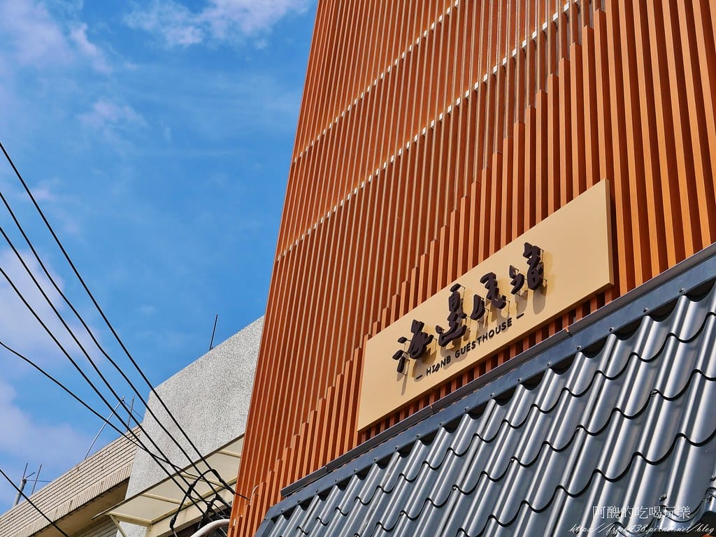 【宜蘭住宿】海邊民宿,日本風情超級迷人,設有專屬寵物房,步行2分鐘抵達海邊。 - 第6張圖 3-1