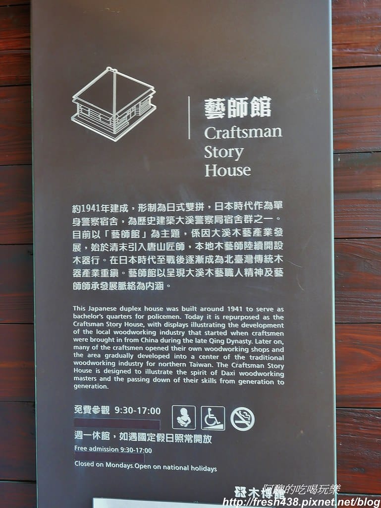 2藝師館 (2)