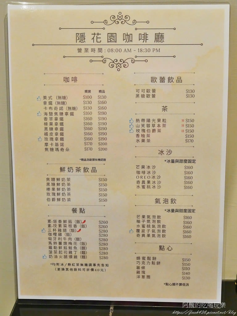 【桃園美食】大溪隱花園咖啡廳,秘境景觀餐廳等您來品味、嘗鮮。 - 第29張圖 10