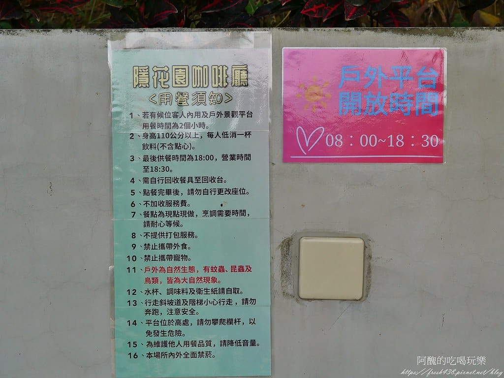 【桃園美食】大溪隱花園咖啡廳,秘境景觀餐廳等您來品味、嘗鮮。 - 第14張圖 31-5