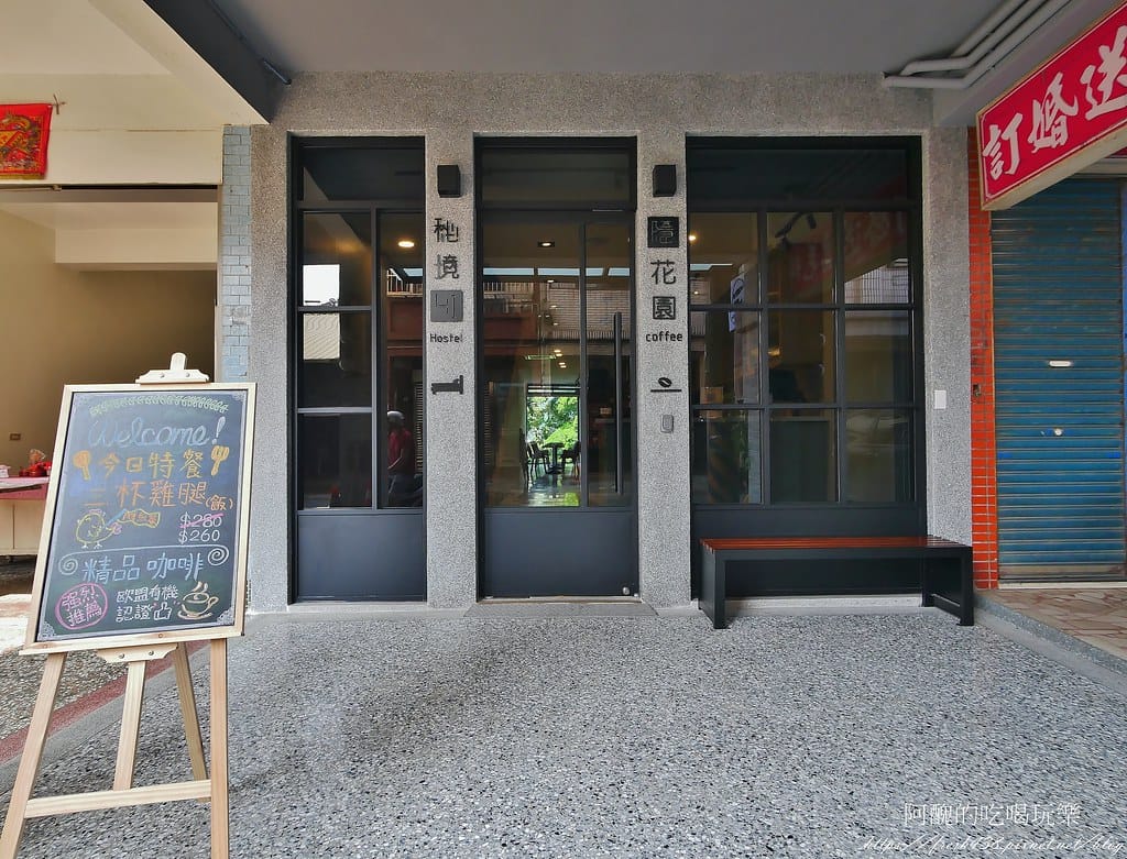 【桃園美食】大溪隱花園咖啡廳,秘境景觀餐廳等您來品味、嘗鮮。 - 第5張圖 1-2