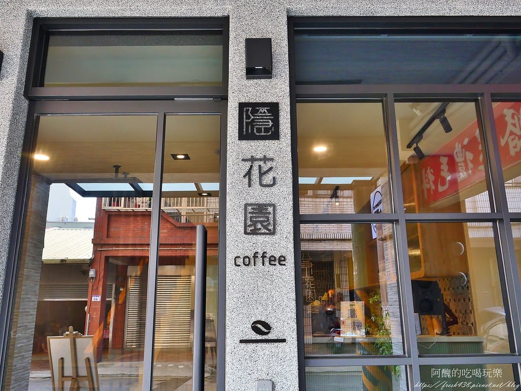 【桃園美食】大溪隱花園咖啡廳,秘境景觀餐廳等您來品味、嘗鮮。 - 第7張圖 2