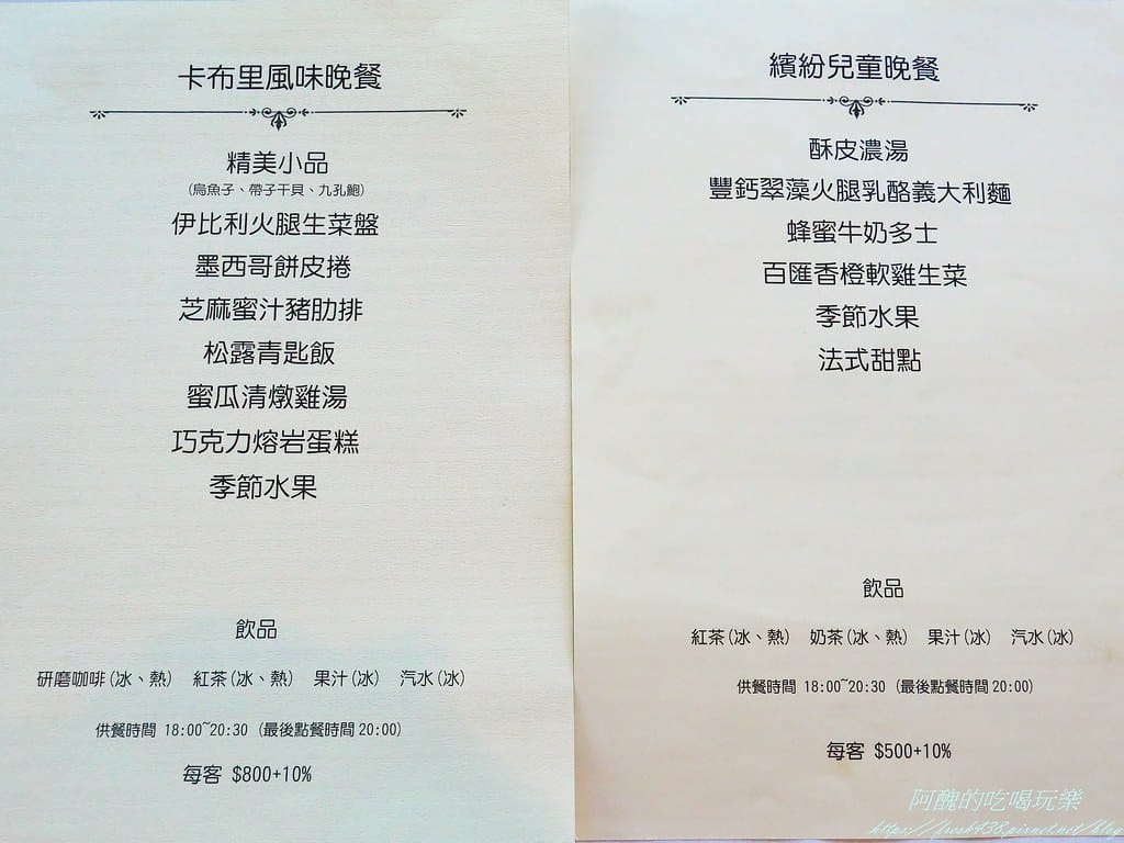 【宜蘭美食】香格里拉冬山河渡假飯店-卡布里廳,融合西班牙風格,異國美食令人驚艷! - 第13張圖 5