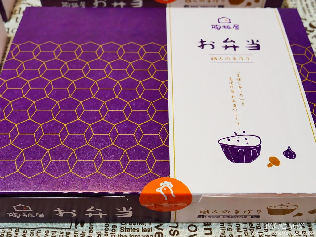 陶板屋外帶便當,菜色內容大公開。 - 第9張圖 P1039774