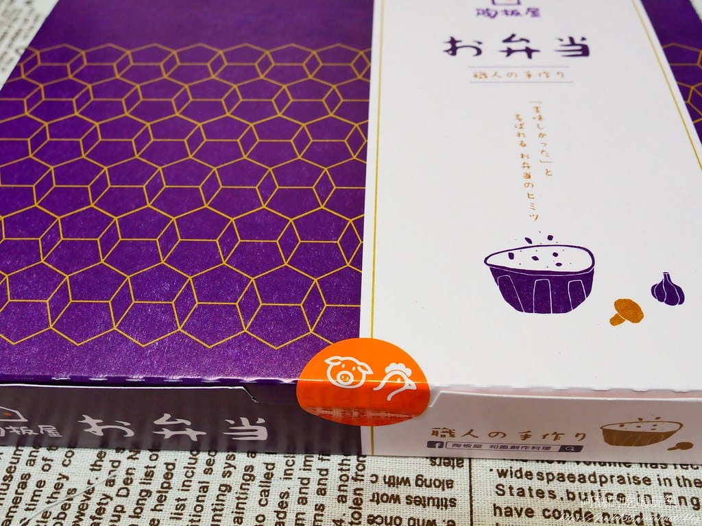 陶板屋外帶便當,菜色內容大公開。 - 第18張圖 P1039784