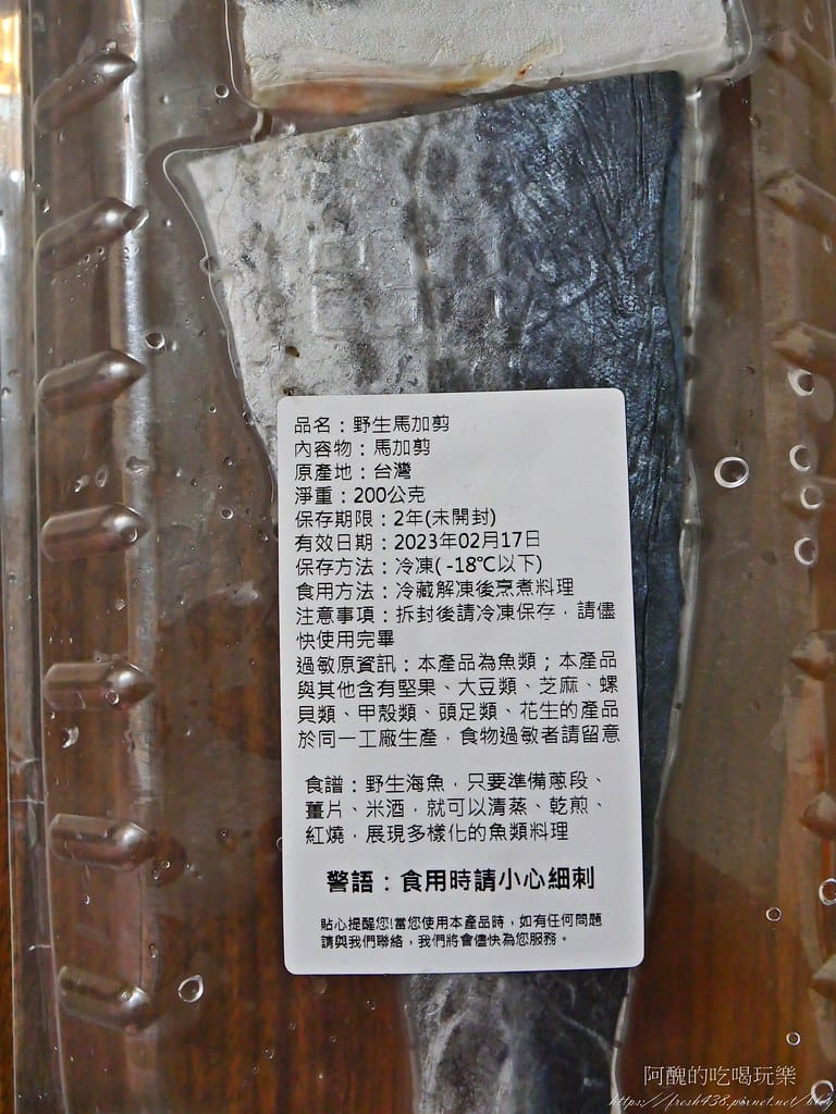 乾煎土魠魚,又香又好吃。 - 第3張圖 P1039852