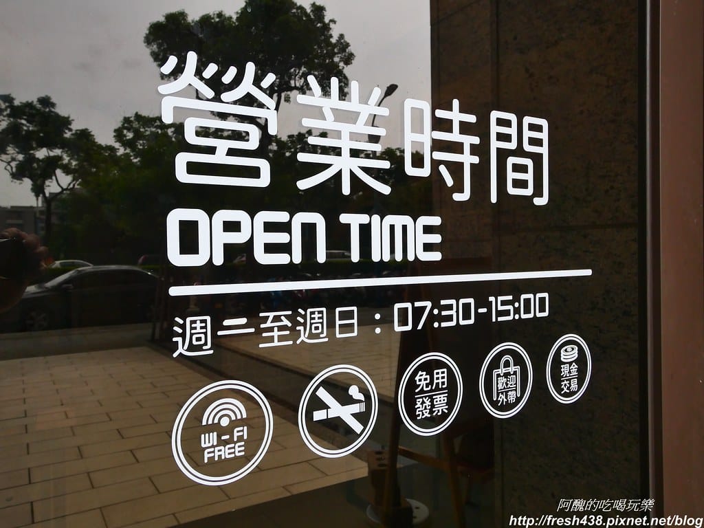 【桃園美食】日青早午餐,創意中西式拼盤,讓您早餐吃得到鹹酥雞、炸湯圓。 - 第6張圖 3