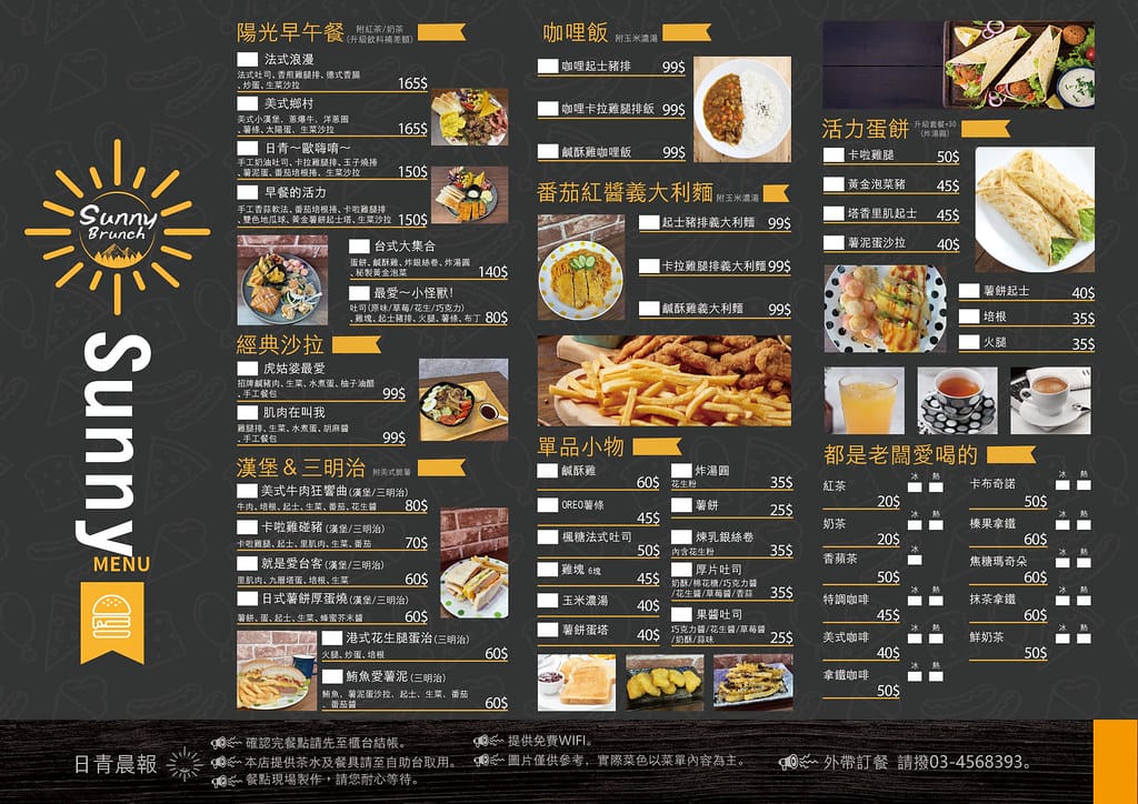 【桃園美食】日青早午餐,創意中西式拼盤,讓您早餐吃得到鹹酥雞、炸湯圓。 - 第12張圖 129962276_154975659700111_7605462883265211539_n
