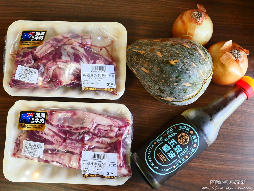 南瓜燉牛腩,濃厚秋天風味,保護心血管、預防癌症的好料理。 - 第2張圖 P1039963