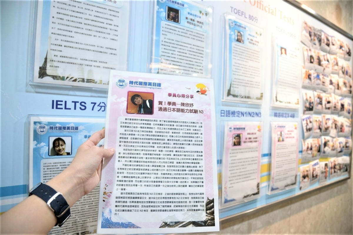 補日文,日文會話,日文線上課程,日文補習班推薦