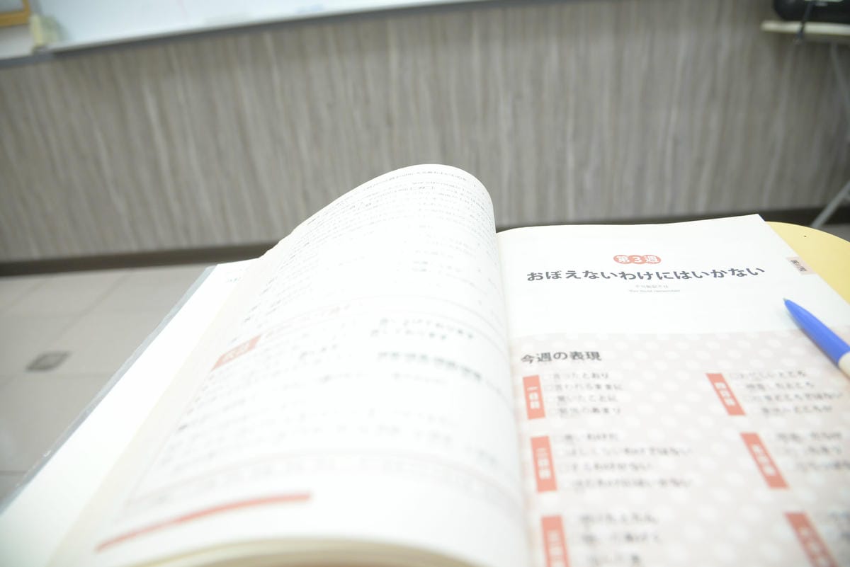 補日文,日文會話,日文線上課程,日文補習班推薦