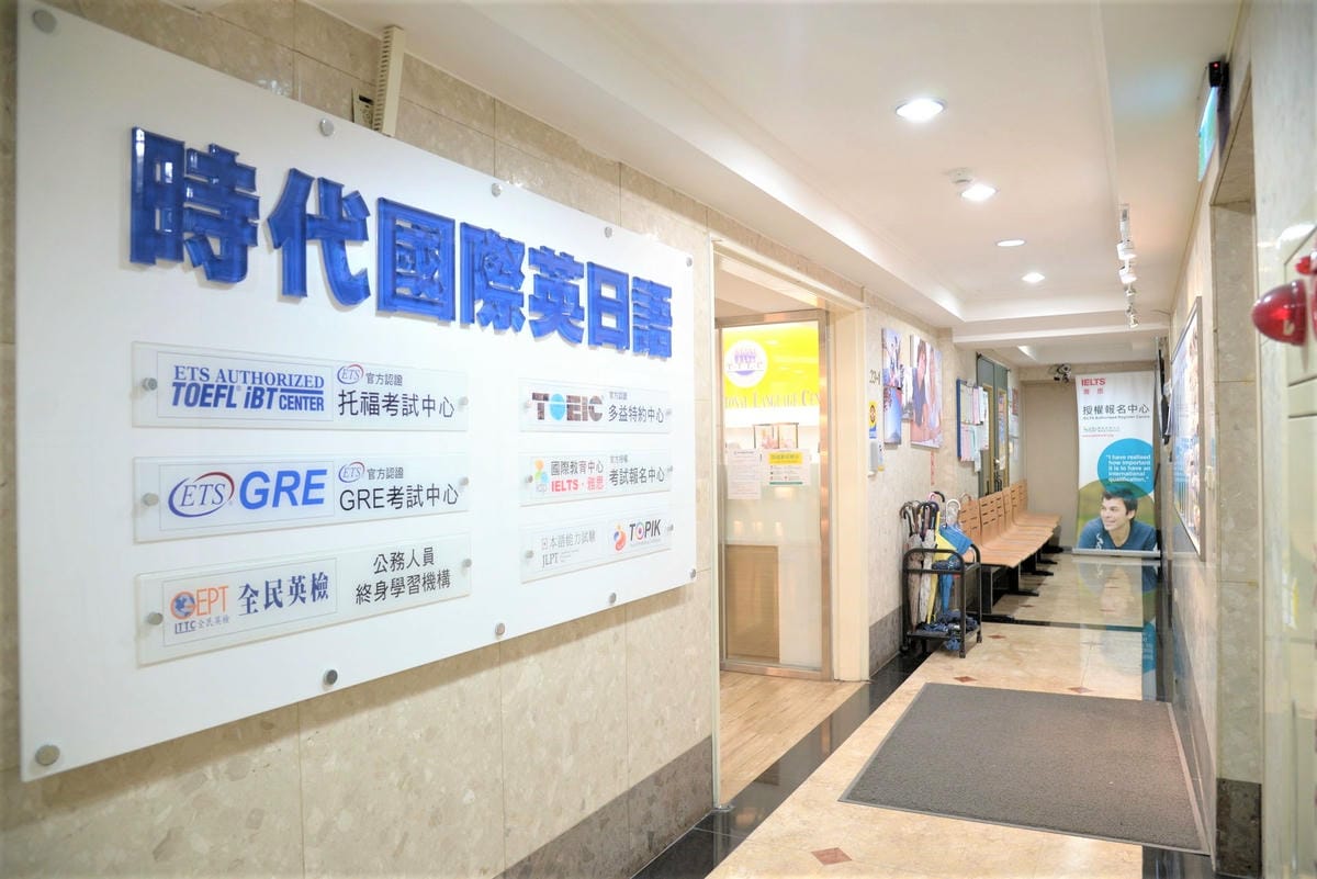 補日文,日文會話,日文線上課程,日文補習班推薦