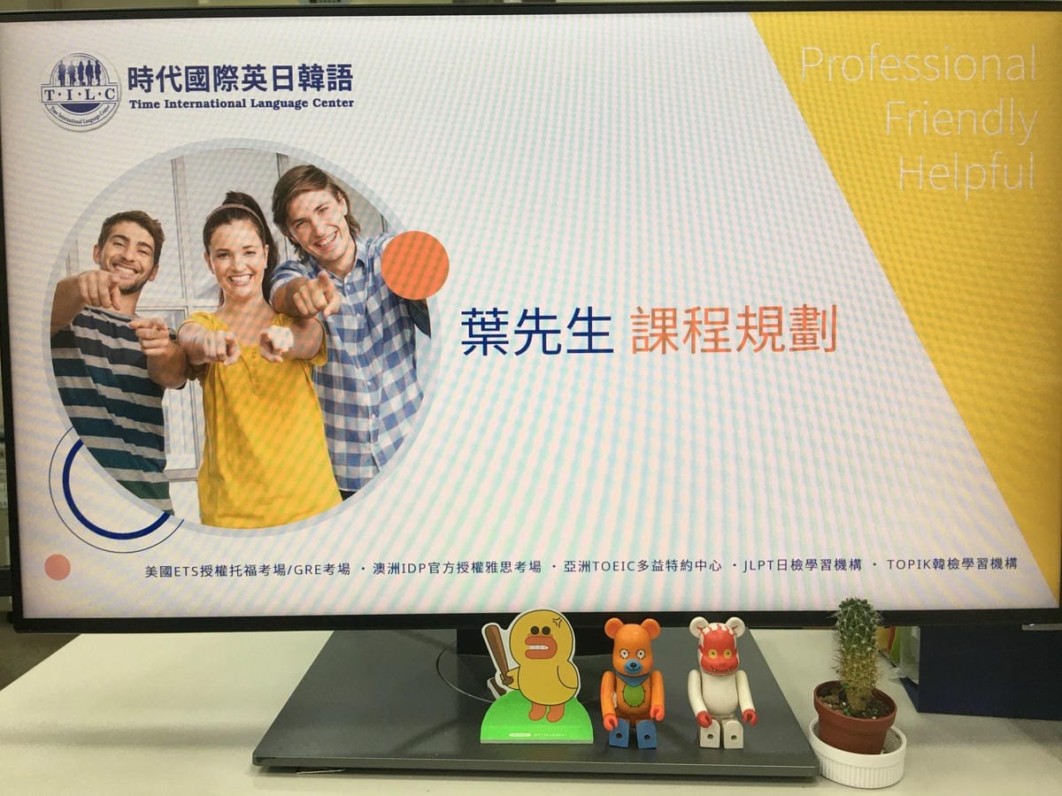 補日文,日文會話,日文線上課程,日文補習班推薦