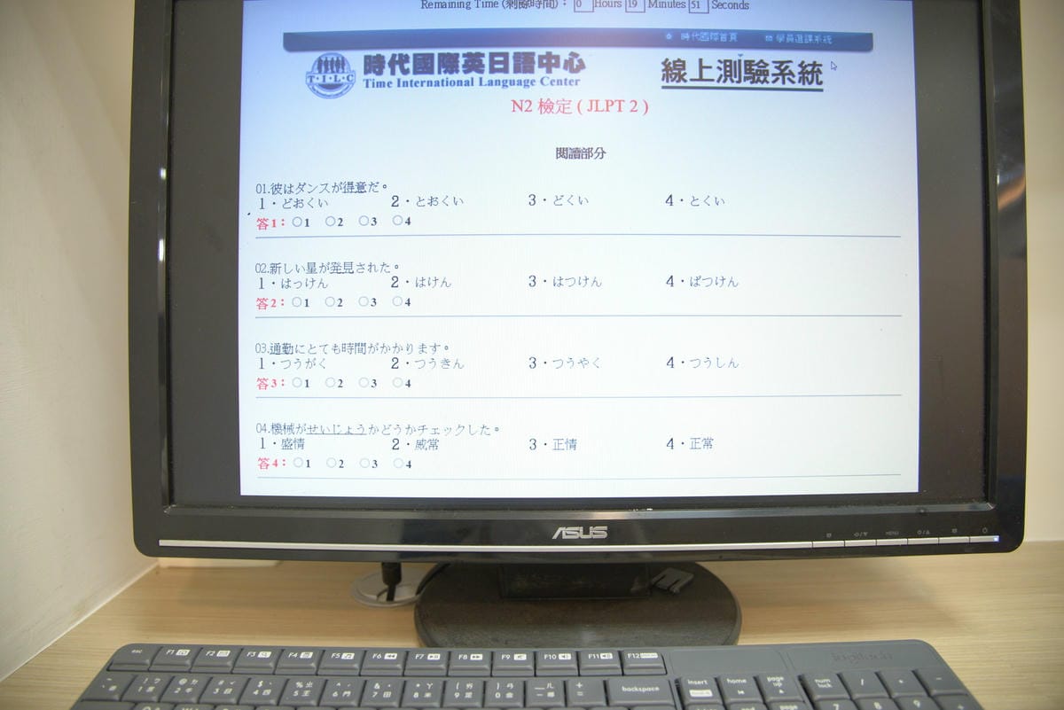 補日文,日文會話,日文線上課程,日文補習班推薦