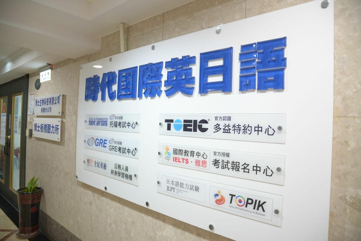 補日文,日文會話,日文線上課程,日文補習班推薦