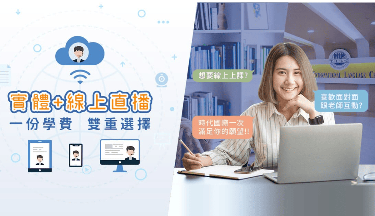 補日文,日文會話,日文線上課程,日文補習班推薦