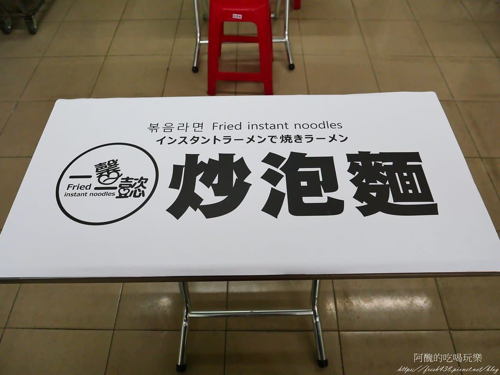 【士林美食】一馨一懿炒泡麵-社子店,原來炒泡麵可以那麼澎派,超乎您我的想像! - 第18張圖 13